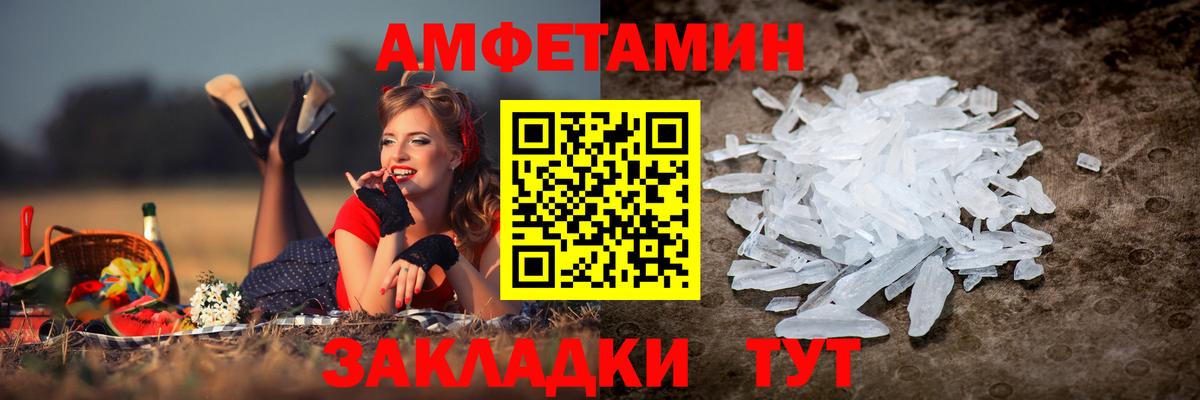 Amphetamine Розовый Топки