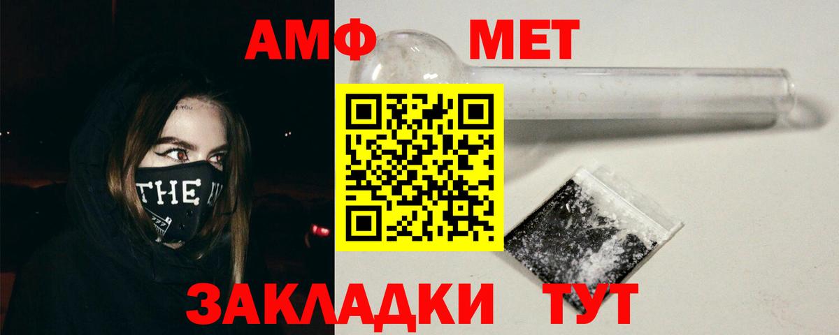 АМФ VHQ  Вход с VPN  Топки 