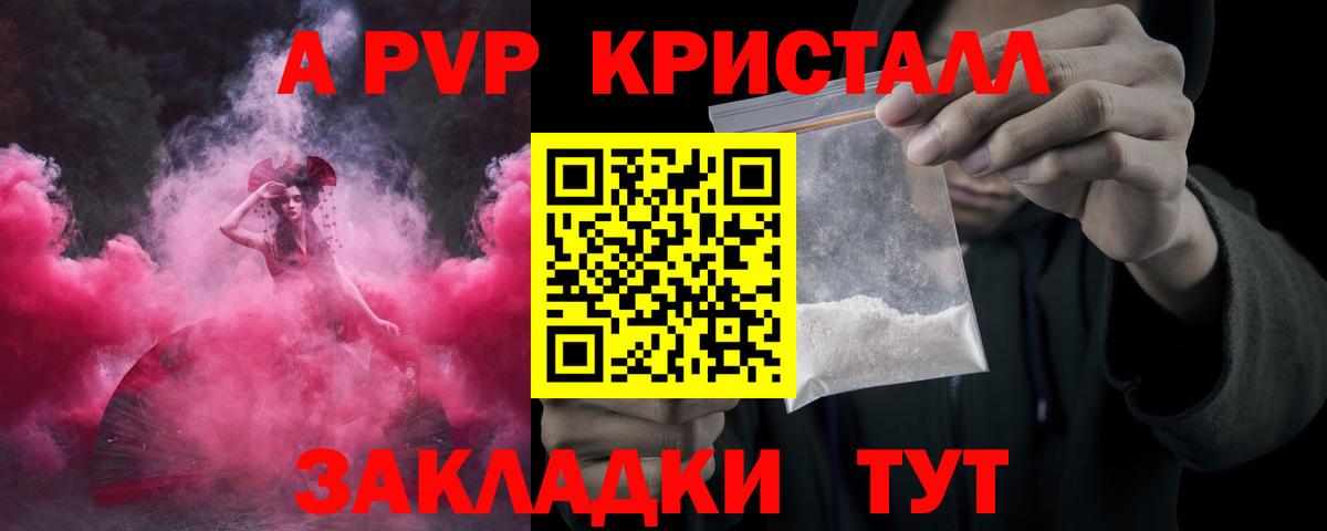Альфа ПВП СК КРИС  Alpha-PVP кристаллы  Топки  APVP мука  APVP  Вход с VPN 