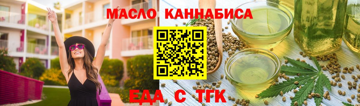 Печенье с ТГК марихуана  Вход с VPN  Топки 