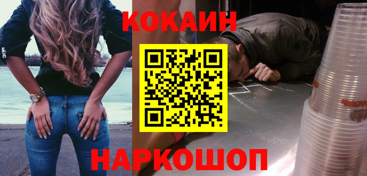 Кокаин Колумбийский Топки