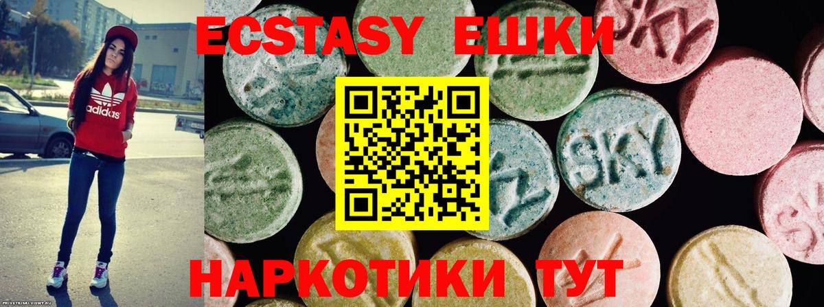 Ecstasy  продажа наркотиков  Вход с VPN  Топки  ЭКСТАЗИ 300 mg 