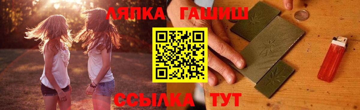 закладка  ГАШ Ice-O-Lator  Вход с VPN  ГАШИШ Cannabis  Топки 