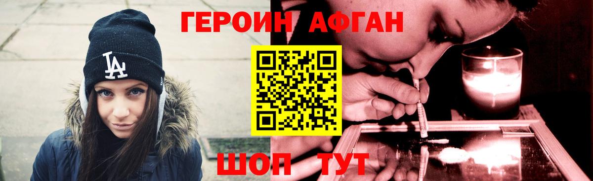 ГЕРОИН герыч Топки