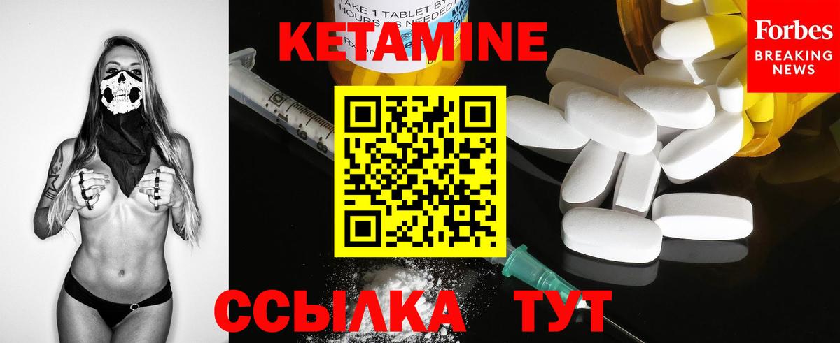 КЕТАМИН VHQ  Кетамин ketamine  Вход с VPN  Топки 