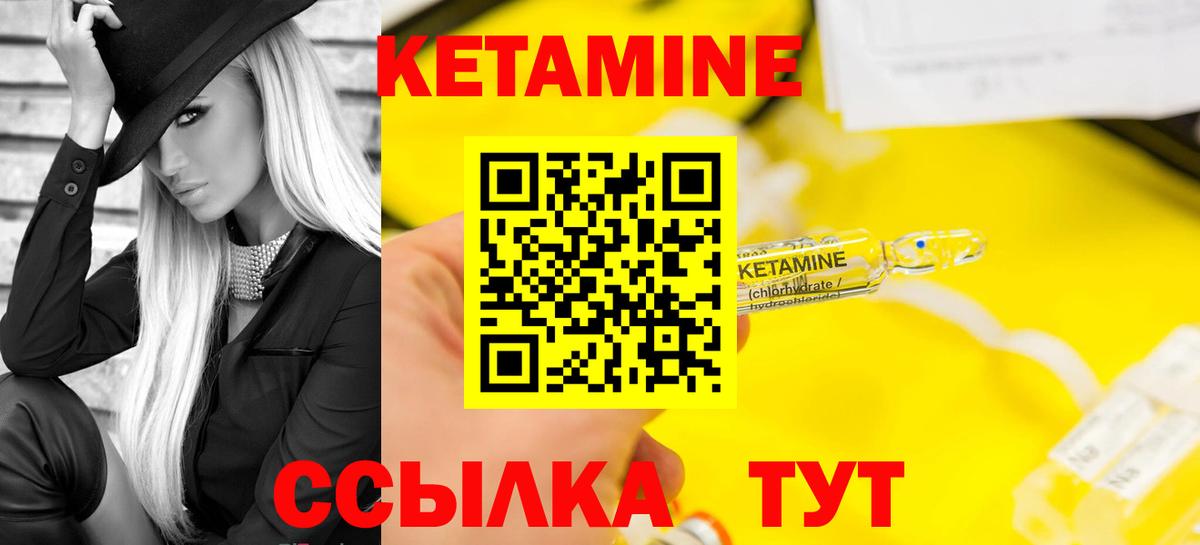 Кетамин ketamine Топки