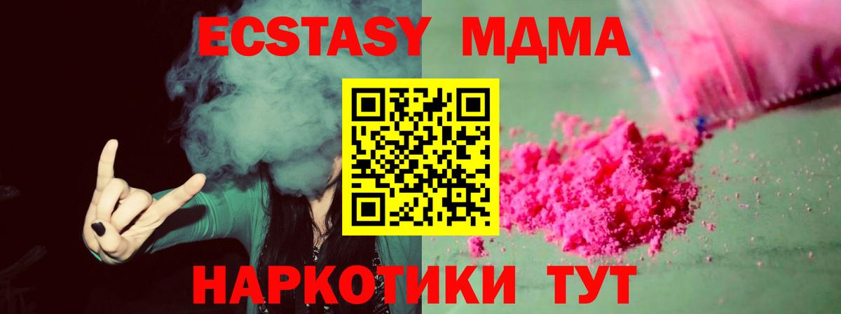MDMA молли  МДМА молли  Топки  Вход с VPN 
